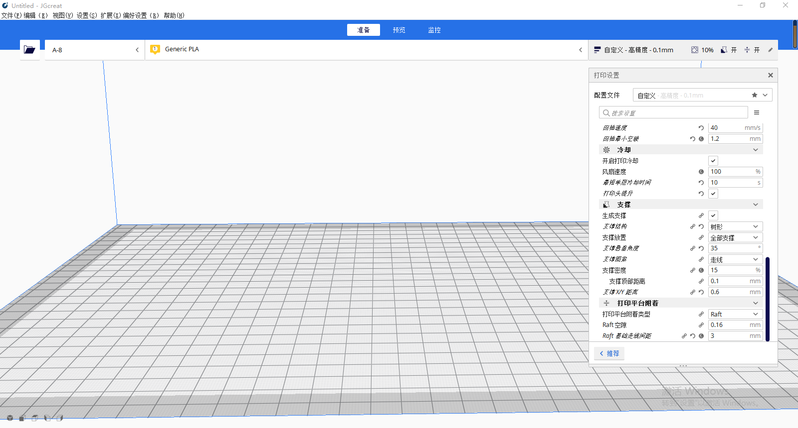 一極光爾沃切片軟件JGcreat4.8.4正式發(fā)布，重做計算邏輯功能全面升級！