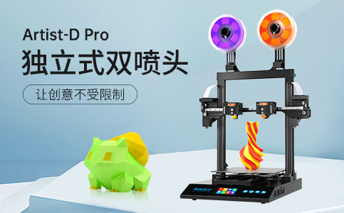 什么是3D打印機(jī)？