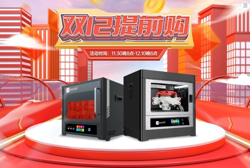 極光創(chuàng)新，不套路12.12，即將開啟！