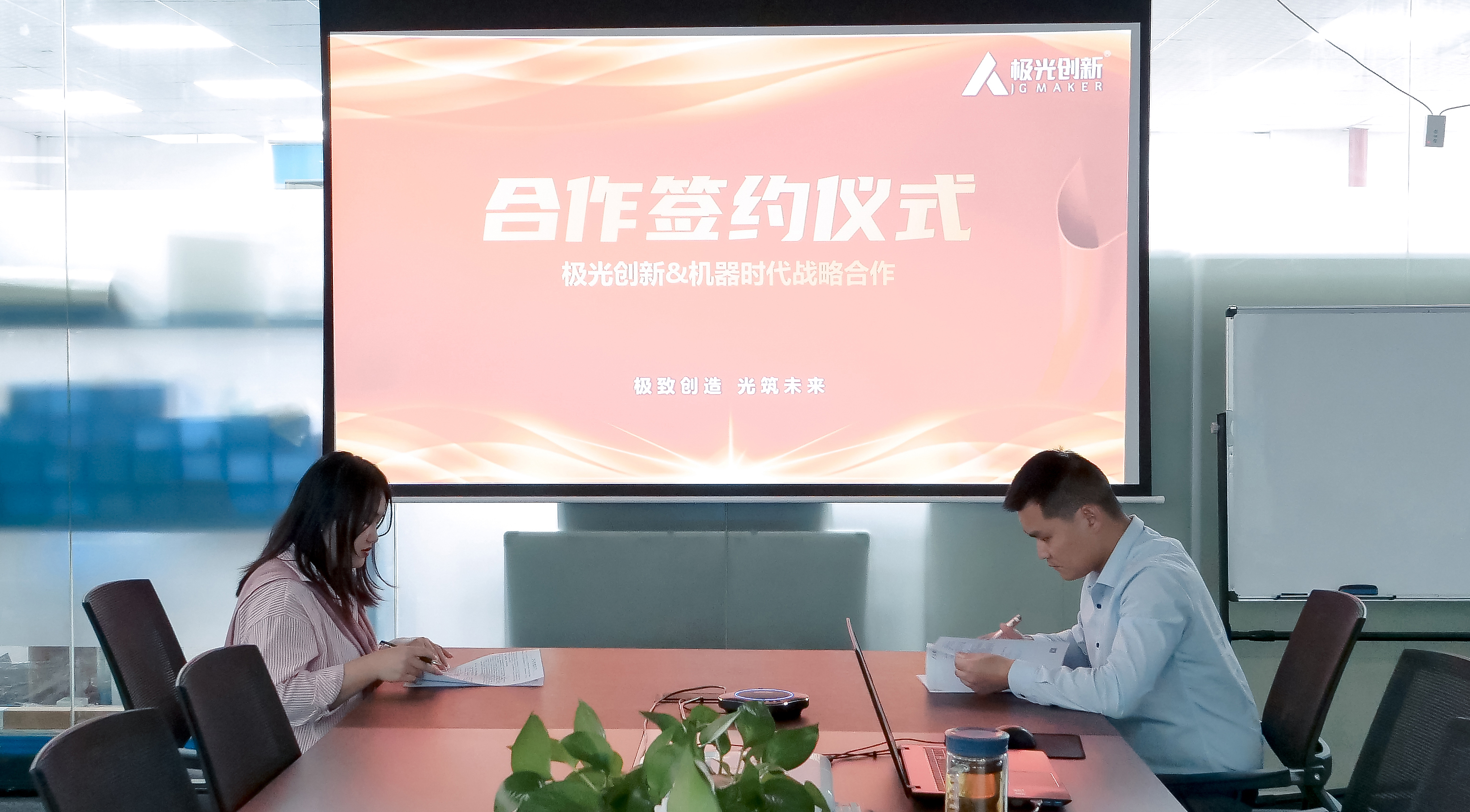 極光創(chuàng)新與AI機(jī)器時(shí)代達(dá)成深度合作，實(shí)現(xiàn)共贏！